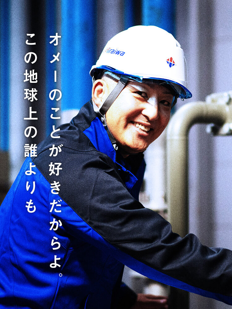 オメーのことがすきだからよ。この地球上の誰よりも